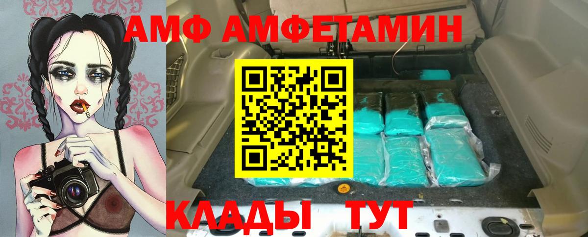 АМФЕТАМИН Розовый Туапсе