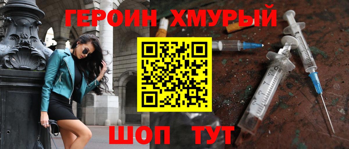 Героин Афган Туапсе