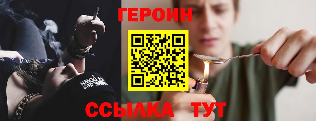 ГЕРОИН  Вход с VPN  Туапсе  ГЕРОИН афганец 
