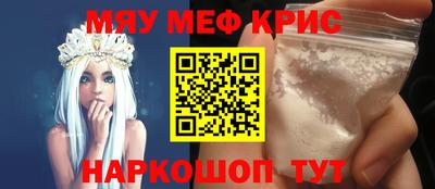 прущие крисы Новокубанск