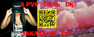 прущие крисы Новокубанск
