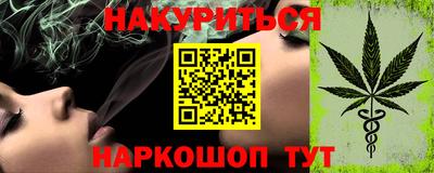 каннабис Новодвинск