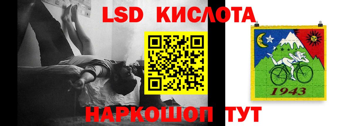 LSD-25 экстази кислота Туапсе