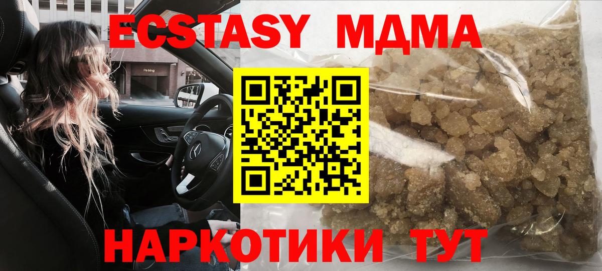 МДМА crystal Туапсе