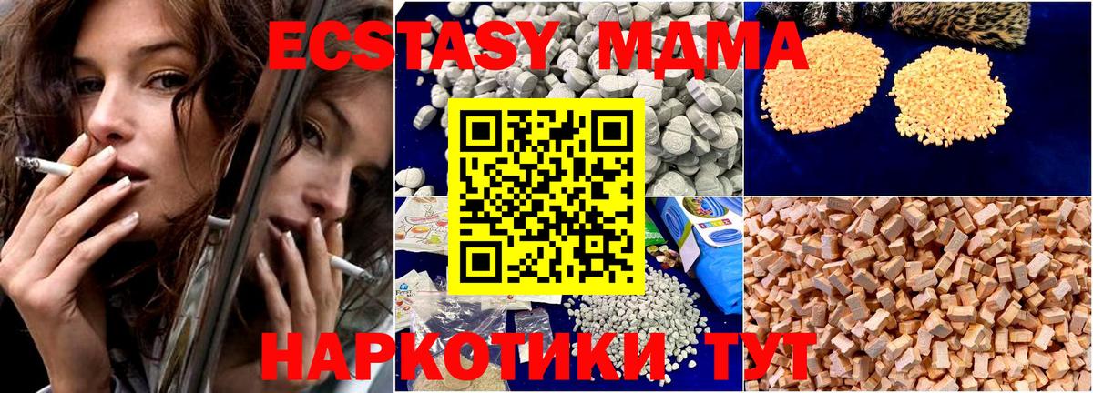 МДМА  MDMA VHQ  Вход с VPN  Туапсе 