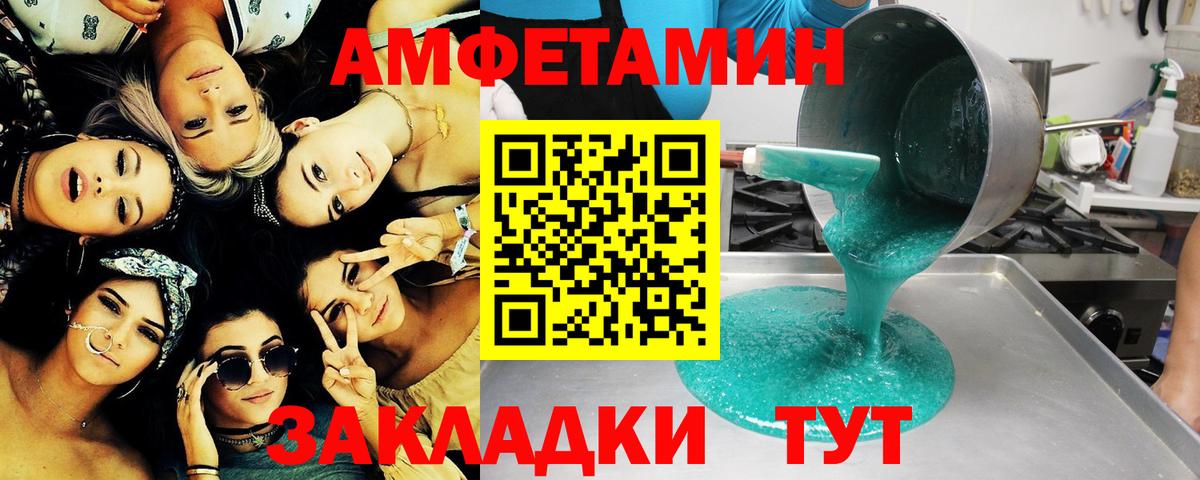 Метамфетамин винт Туапсе