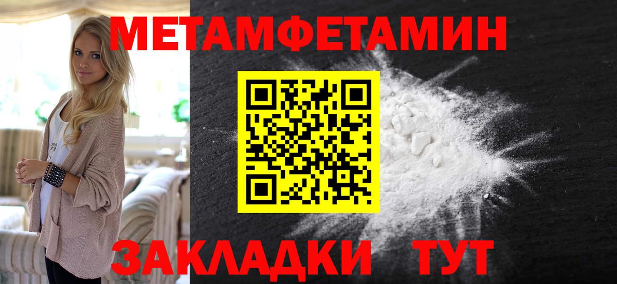 Туапсе  Первитин  Первитин винт  Вход с VPN  Первитин винт 