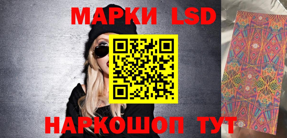 Туапсе  Наркотические марки 1,5мг  Вход с VPN 