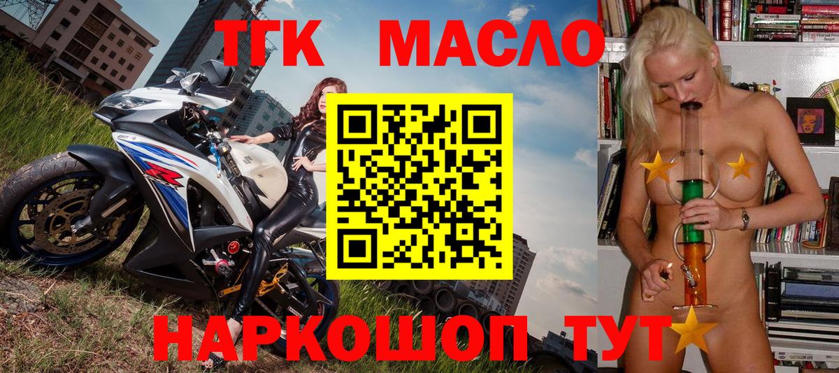 Туапсе  ТГК Wax  Вход с VPN 
